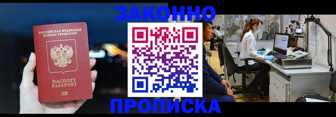 прописка иностранных граждан в Кимовске