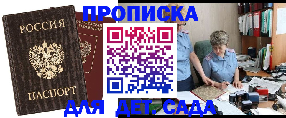 временная регистрация надежно в Кимовске